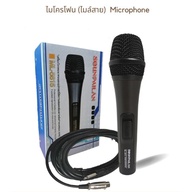 ไมค์โครโฟนแบบสาย ML5888 ไมโครโฟน แบบคอนเดนเซอร์ รุ่น ML-5888 MIC Condenser
