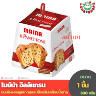 Maina Il Gran Panettone 500-750 g. ไมย์น่า อิลล์แกรนขนมปังผสมลูกเกดและเปลือกส้มเคลือบน้ำตาล (ขนาด 50