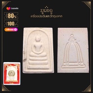 จี้พระ สมเด็จวัดระฆัง พระสมเด็จ 100ปี วัดระฆังโฆสิตาราม จ.กรุงเทพฯ เนื้อผงพุทธคุณ พร้อมกล่องเดิม