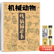 Multifunctional universal comic drawing book Racing motorcycle line drawing copybook, mechanical air