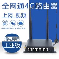 企業4g無線路由器工業級轉無線中繼器移動插卡router隨身wifi車載