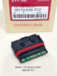 กล่องไฟ WAVE 110i ปี2019-2020 กล่องECU รหัส K58-TC2 สินค้าตรงรุ่น รับประกันสิน 3 เดือนเต็ม