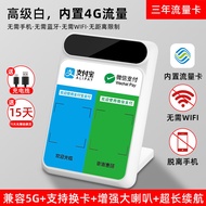 Remote QR Code Soundbox Cashier No Bluetooth WiFi Built-in 4G Network Mobile Phone Free Mini Speaker