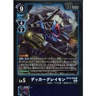 [PTYGS] Digimon BT10-026 DeckerGreymon