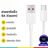 Xiaomi 6A Type-C fast charging cable, safe and reliable, Fast Charging Data Cable, Type-C charging c