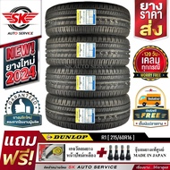 DUNLOP ยางรถยนต์ 215/60R16 (ล้อขอบ16) รุ่น SP TOURING R1 4 เส้น (ล๊อตใหม่ปี 2024)+ประกันอุบัติเหตุ