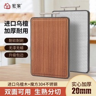 Ebony Wood Household Standable Cutting Board304Double-Sided Ebony Wood Stainless Steel Cutting Board