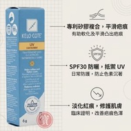 UV SPF30 防曬疤痕凝膠去疤膏 6g Kelo Cote疤克 Kelo003 Exp 2027/05