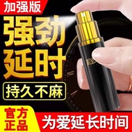 Japanese Shijing delay spray genuine long-lasting non-numbing delay spray exclusive black gold bottle fifth generation