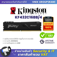 KINGSTON KF432C16BB/4 RAM DDR4(3200) 4GB KINGSTON FURY BEAST By Vnix Group