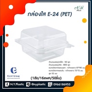 Box Transparent E-24 (PET) Excel (1pack/50pcs)