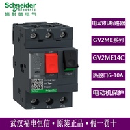 Schneider Pemutus Litar Perlindungan Motor Magnet Terma Tulen GV2ME14C 6A-10A Dalam Stok 4.6