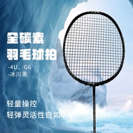 Glacier Badminton Racket Full Carbon Fiber Male Female Professional Competition Ultra-Light 5U High-