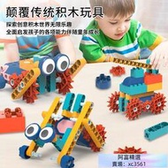 【新店特價 】電動工程充電機械齒輪積木兒童益智科教大顆粒親子互動拼插玩具