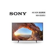 SONY 新力 【KM-85X85J】BRAVIA 85吋 4K Google TV 顯示器 超極真影像處理器 X1