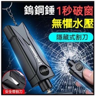 🔥Taiwan Shipment🔥Multifunctional Car Window Breaker Survival Tool Safety Hammer Car Emergency Hammer