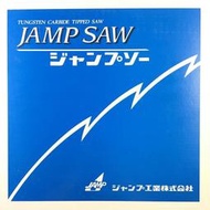 【艾登鋸片】日本 原裝鋸片 305X3.0X100T JUMPSAW 12吋 竹崎 木工鎢鋼圓鋸片