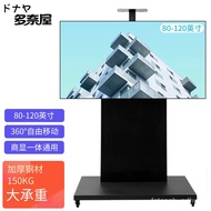QM🍅 Donai House Mobile TV Bracket80-120Inch Large Screen Universal Floor Rack TV Cart Video Conference Teaching Display