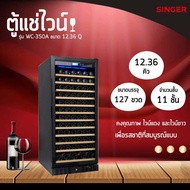 SINGER Wine Cooler ตู้แช่ไวน์ รุ่น WC-350A / WC-350B ความจุ 12.36Q / 116 ขวด/127ขวด