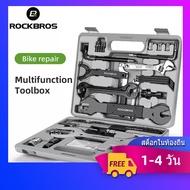 【มาถึงใน 3 วัน】ROCKBROS Professional Bicycle tool kit Repair Tools Box With Ratchet Wrench Sockets S