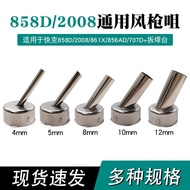 Crack 858D/2008 Hot Air Gun Inclined Air Gun Nozzle Universal Air Outlet Elbow Multi-Specification S