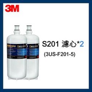 【3M】S201/F201活性碳濾心(3US-F201-5)*2入