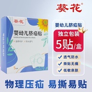 Sunflower umbilical hernia patch for infants and toddlers, special for protruding navel, baby umbili