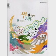 展高雄系列專刊-與土地共舞：鳥松與仁武特展 作者：行政法人高雄市立歷史博物館