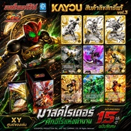 No filtering at all KAYOU Official Genuine Kamen Rider OOO 15th Anniversary Edition vol.3 Duel Hero 