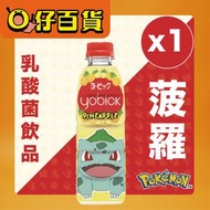優必 - 【單支】乳酸菌飲品Pokémon 奇異種子版菠蘿味310ml #乳酸菌#益處多多#日本品牌#Yobick#YOBI