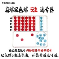 Flat Ball Two-Color Ball Lottery Lottery Lottery Lottery Lottery Lottery Lottery Sports Lottery