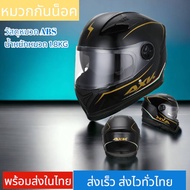 หมวกกันน็อค หมวกกันน็อคมอเตอร์ไซค์ ออกแบบกระจกสองอัน motorcycle helmet หมวกกันน็อคเต็มใบ กันหมอกทนต่