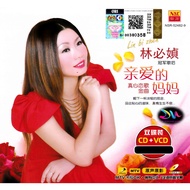 GEAN  LIM  BI ZHEN  林必媜  亲爱的妈妈 CD + VCD KARAOKE MTV MANDARIN SONG
