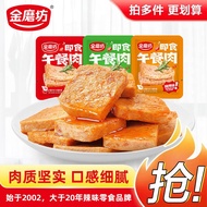 1pack =$0.2 [FREE GIFT]金磨坊午餐肉独立包装  jinmofang luncheon meat independent packaging breakfast ready-to-eat pork roasted sausage slices sausage meat products instant noodles partner snacks