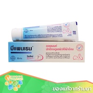 BEPANTHEN OINTMENT บีแพนเธน ออยเมนท์ 30G