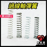 Spool Spring Crane Parts (Universal/Guanxing/Feiluoli) [E29]
