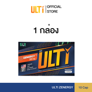 (1 กล่อง) Ulti Zenergy 2 in 1 อัลติ เซ็นเนอร์จี้ ทูอินวัน ผลิตภัณฑ์เสริมอาหารแบรนด์ SLR