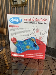 กระเป๋าน้ำร้อนไฟฟ้า Dwell