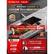 【HL】Fotile Sink DishwasherC3B/CT03AAutomatic Household Sink Integrated Small Embedded Brush Bowl