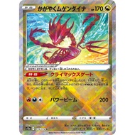[Binder Condition] Radiant Eternatus 115 Pokemon Japanese VSTAR Universe