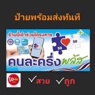 Half-Plus Sign Half-Per Person X Instant Cheapest Price