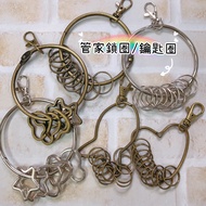 Retro Oversized Key Ring/Castle Butler Ring Bag/Lock Bag Material Lock