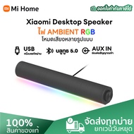 Xiaomi ลำโพงซาวด์บาร์ Redmi TV Soundbar ลำโพงบลูทูธ ลำโพงต่อคอมพิวเตอร์ ลำโพงต่อทีวี เบสหนัก เสียงแน