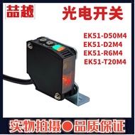 Oudilon Photoelectric Switch EK51-D50M4-D2-R6M4-T20M4Infrared light sensor five-wire relay
