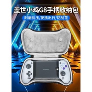 適用GameSir蓋世小雞G8手柄收納包游戲手柄盒原神吃雞神器小雞g8收納包抗壓抗震便攜盒