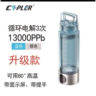 氢氧分离水素杯氢浓度13000PPb富氢水----
