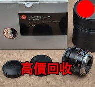 Leica鏡頭，徠卡M90-4微距，相機，鏡頭，徠卡 Leica，蔡司 Zeiss，庫克 Cooke，飛思，Phase One，哈蘇 Hasselblad，理光 Ricoh，富士 Fujifilm，佳
