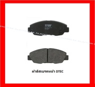 ผ้าเบรค TRW HONDA CR-V (G1) 2.0L ปี94-02 (ราคารวมส่งแล้ว)