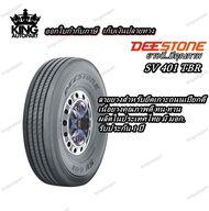 ยางรถบรรทุก เรเดียล ยี่ห้อ DEESTONE รุ่น SV401 ขนาด 315/80R22.5 , 295/80R22.5 , 215/75R17.5 , 10.00R20 , 11R22.5 , 12R22.5