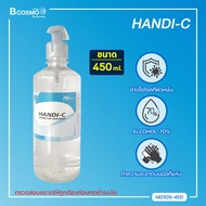 HANDI-C แอลกอฮอล์น้ำสำหรับล้างมือ ไม่มีสี แห้งเร็ว ไม่ต้องล้างน้ำ